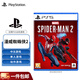 PlayStation 索尼 PS5游戲軟件 全新盒裝 海外版PS5游戲光盤 漫威蜘蛛俠2（中文）