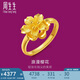 周生生黃金戒指 足金櫻花活口戒指女 婚嫁三金禮物77452R 計價 4.65克