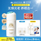 安熱沙（Anessa）煥白緊致精華防曬乳30ml