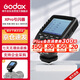 神牛（Godox）Xpro-N 尼康版TTL無線閃光燈引閃器 相機發(fā)射器觸發(fā)器遙控器
