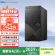 戴爾（DELL） 【國家補貼】成就3910臺式電腦 12代酷睿i3處理器 辦公家用娛樂(lè ) 戴爾臺式主機 單主機（帶鍵鼠套裝） i3-12100 8G 512G 標配【國補】