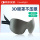Travel light 眼罩睡眠遮光睡覺(jué)專(zhuān)用3D立體 夏季男女睡眠透氣午睡眼罩 銀河灰