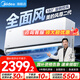 美的空調(diào)大1.5匹/大1匹風(fēng)尊二代全面風(fēng)空調(diào)掛機(jī)新一級能效 變頻冷暖環(huán)繞風(fēng)防直吹以舊換新家電國家補(bǔ)貼 大1.5匹 一級能效 風(fēng)尊二代