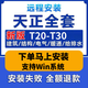 AutoCAD軟件遠程安裝CAD軟件建筑繪圖 天正CAD 遠程安裝
