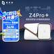 極空間私有云Z4Pro+性能版16G內(nèi)存八核四盤位NAS網(wǎng)絡存儲智能AI個人云硬盤家庭服務器 珍珠白 適用iPhone