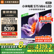 小米（MI）電視 S75 Mini LED 2025 75英寸 低反屏 704分區(qū) 1700nits288HZ 澎湃OS L75MB-S一級(jí)能效 國(guó)家補(bǔ)貼 75英寸