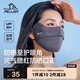 伯希和（Pelliot）防曬口罩女腮紅護(hù)眼角3d立體面罩防紫外線涼感透氣16325602水墨灰