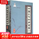中國農作物病蟲(chóng)害 第3版 中冊