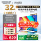 酷開（coocaa）創(chuàng)維電視P31 25款 32英寸 高清液晶電視 全面屏 智能投屏 平板電視機(jī) 以舊換新32P31升級款 32P3F 32英寸 電視