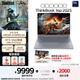 ThinkPad聯(lián)想設(shè)計(jì)師系列ThinkBook16p 2025 AI游戲筆記本電腦酷睿Ultra9-275HX RTX5060 2.5K 240Hz 32G 1T