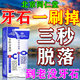 北京同仁堂牙膏口臭去黃去·牙結(jié)石去牙漬美白煙漬牙垢結(jié)石溶·解牙石 速效 一盒【當晚見效】