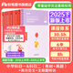 粉筆教資中學(xué)教師資格證考試用書2025國家教師證資格考試教材真題綜合素質(zhì)教育教學(xué)知識(shí)與能力 公共科目（教材+真題）+高分范文+主觀題特訓(xùn)