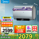 美的（Midea）電熱水器 扁桶雙膽超薄纖薄一級能效 60升80升家用省電3300W變頻速熱出水斷電【美的活水UD10Pro】 60L 3300W 【出水斷電】雙管加熱