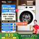 TCL 10公斤除菌變頻滾筒洗衣機全自動(dòng)家用L110PRO宿舍租房 家電國家補貼20% 以舊換新G100L110PRO-B