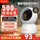 小湃500萬極清攝像頭家用監(jiān)控器P50 家庭室內(nèi)360度無死角帶夜視全景 手機(jī)遠(yuǎn)程嬰兒看護(hù)器寶寶監(jiān)護(hù)器