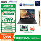 ThinkPad T14P Gen2【國家補(bǔ)貼20%】T系列高性能設(shè)計(jì)全能標(biāo)壓商務(wù)辦公ibm筆記本電腦 政府補(bǔ)貼 UItra5-125H 32G 1T 2.5K 官方標(biāo)配
