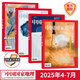 【飛機(jī)盒發(fā)貨】中國(guó)國(guó)家地理2025年8/7/6/5/4/3/2/1月【全年/半年訂閱】中國(guó)國(guó)家地理219國(guó)道專輯/長(zhǎng)白秘境阿克蘇喀什增刊/2024典藏版 【新4期】2025年4/5/6/7月
