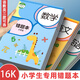 何佳功錯題本小學(xué)生專用數(shù)學(xué)糾錯本錯題整理本三年級四年級本子筆記本子英語記錄加厚學(xué)習(xí)筆記本學(xué)習(xí)用品 【語數(shù)英】6本/每本80頁