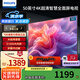 飛利浦（PHILIPS）50英寸電視 4K超高清智慧全面屏2+32G 金屬機(jī)身 客廳遠(yuǎn)場(chǎng)語(yǔ)音智能液晶平板電視機(jī) 50PUF7099/T3 50英寸 海量騰訊影視