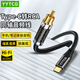 YYTCG發(fā)燒級Type-c轉同軸線(xiàn)coaxial數字RCA解碼器線(xiàn)手機安卓 【無(wú)氧銅鍍銀】type-c轉同軸 1米