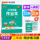 25秋季 小學(xué)學(xué)霸作業(yè)本 數學(xué) 二年級 上冊 人教版 新教材 pass綠卡圖書(shū) 同步訓練 練習題附試卷 同步教材 【25年秋季適用】