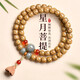 【直發(fā)】星月菩提手串雙圈天然菩提子文玩佛珠轉運珠送禮物 【靜心安神】天然星月菩提-7*8mm
