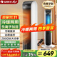 格力（GREE）【冷暖兩用】冷風(fēng)空調扇制冷風(fēng)扇家用水冷風(fēng)機電風(fēng)扇取暖器暖風(fēng)機負離子加濕加水降溫KS-04S68RDg