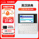 卡西歐電子詞典 E-W220WE2024新教材英漢牛津英語電子詞典大學(xué)生 中高考詞匯拓展單詞學(xué)習(xí)機雪瓷白