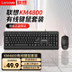 聯(lián)想（Lenovo） KM4800 鍵盤鼠標(biāo)防水 usb有線鍵鼠套裝KM4800S升級(jí)款有線鍵盤有線鼠標(biāo)套裝 官方標(biāo)配