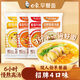 白象 非油炸速食風味面招牌4連包早晚餐面條牛腩雞蛋雞湯豬骨1172g