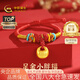 中國黃金（CHINA GOLD）黃金手鏈足金小胖福手繩新生兒見(jiàn)面禮兒童周歲滿(mǎn)月禮物送寶寶 【京速達】足金小胖福手繩約0.3g