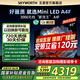 創(chuàng)維電視85吋85A4F 電視機miniled百級分區(qū) 遠場語音液晶平板電視144Hz高刷4+64G內(nèi)存 4K液晶一級能效 85英寸 2026款 A4E升級款