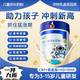 兒童牛奶3-15歲增強免疫力補鈣鐵鋅 補鈣賴(lài)氨酸增高牛脾肽營(yíng)養奶 【30天量】2罐裝【800·g*2罐】