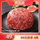 科爾沁 內(nèi)蒙古黃牛谷飼原切牛肉餡1斤 國產(chǎn)免切餃子餡肉餅清真七夕禮物
