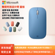微軟Surface時(shí)尚設計師 無(wú)線(xiàn)藍牙便攜鼠標 surface鼠標 辦公鼠標 寶石藍|全新簡(jiǎn)裝 藍牙