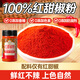 灣琴河 紅甜椒粉100g 甜紅椒粉泡菜烘焙燉肉 辣椒粉上色粉西餐烘培原料