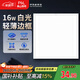 FSL佛山照明廚房燈扣板燈吸頂平板燈面板燈集成吊頂燈300*300白光16W