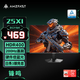 AMZFAST 24.5英寸 200Hz FastIPS電競辦公顯示器  HDR400硬件低藍(lán)光認(rèn)證400nit 1ms響應(yīng)電腦屏幕 鋒鳴25X1