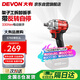 大有（Devon）20V無刷電動扳手大扭力5760沖擊電動風炮架子工木工單機頭