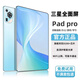 歐狐2025新款平板電腦官方正品三星全面屏12英寸高清柔光護眼5G全網(wǎng)通ipad pro網(wǎng)課學(xué)習游戲辦公二合一 晴空藍-旗艦款-P55【天璣9200+】護眼柔光屏 16+512GB +影視年卡+免費試