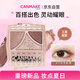 CANMAKE肯美晶瑩三重眼影11 日本進(jìn)口三色眼影盤通勤百搭日常棕色系珠光