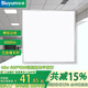 Biuyum 平板燈扣板燈600x600led平板燈集成吊頂燈天花板辦公室方形面板燈48W高亮款