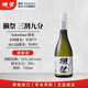 獺祭Dassai 39三割九分720ml 純米大吟釀 日本清酒 原裝進(jìn)口