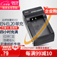 蒂森特適用于 尼康 P1100 1V3 J1 J2 J3 AW1 S1 V3 P1000 P950 微單相機 S1 EN-EL20 充電器