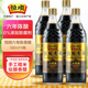 恒順 鎮江香醋六年陳 釀造食醋 六年陳香醋 恒順六年陳580ml*4瓶