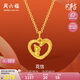 周六?；ㄐ劈S金吊墜女生肖蛇吊墜七夕禮物定價(jià)A0413152 不含鏈 約1.09g 
