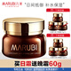 丸美（MARUBI）面霜巧克力絲滑日霜50g 抗氧滋潤 補水保濕 改善細紋 護膚品 【淡紋】巧克力絲滑日霜50g