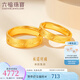 六福珠寶足金諾言黃金戒指情侶結婚對戒款實(shí)心單只活口戒 計價(jià) GDGTBR0042 7.20克(含工費450元) 男款