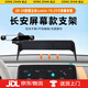 松占長(zhǎng)安逸動(dòng)PLUS/DT/糯玉米Lumin車(chē)載屏幕專用手機(jī)支架汽車(chē)導(dǎo)航改裝 20-24款糯玉米【10.25寸屏】N黑