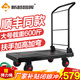 新越昌暉平板車(chē)小推車(chē)手推車(chē)拉貨折疊手拉拖車(chē)60*90cm承重600斤PLA300-DX